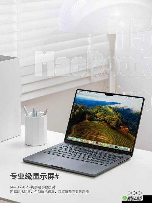 MACBOOKPRO 高清，你的专业之选