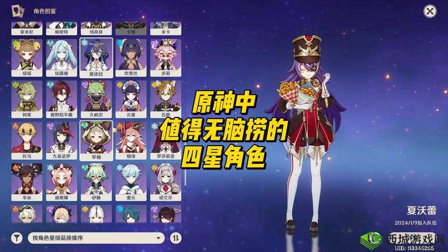 原神深渊强力星角色盘点：这些角色不容错过