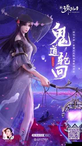梦幻新诛仙鬼道职业全面解析：技能特点与修炼攻略