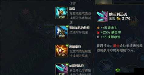 英雄联盟手游卢锡安:新版本装备选择攻略详解