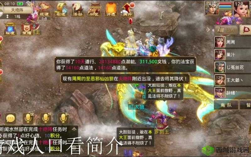 问道攻略:伏魔记任务全面解析