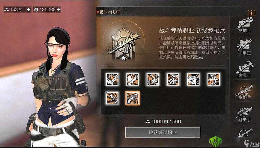 明日之后职业分析与选择 探寻最适合你的职业道路