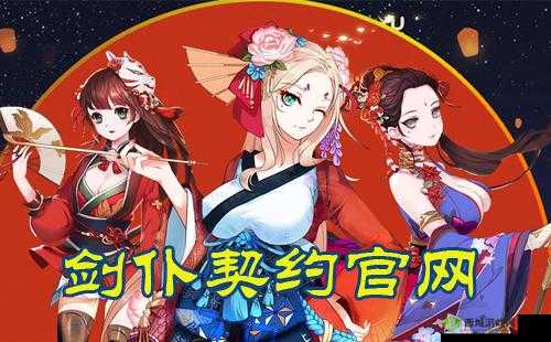 剑仆契约:春雨——神秘的契约剑仆的传奇历程