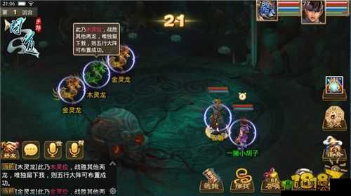 《问道》手游资料片爆料:仙梦境之张果老 新篇章开启