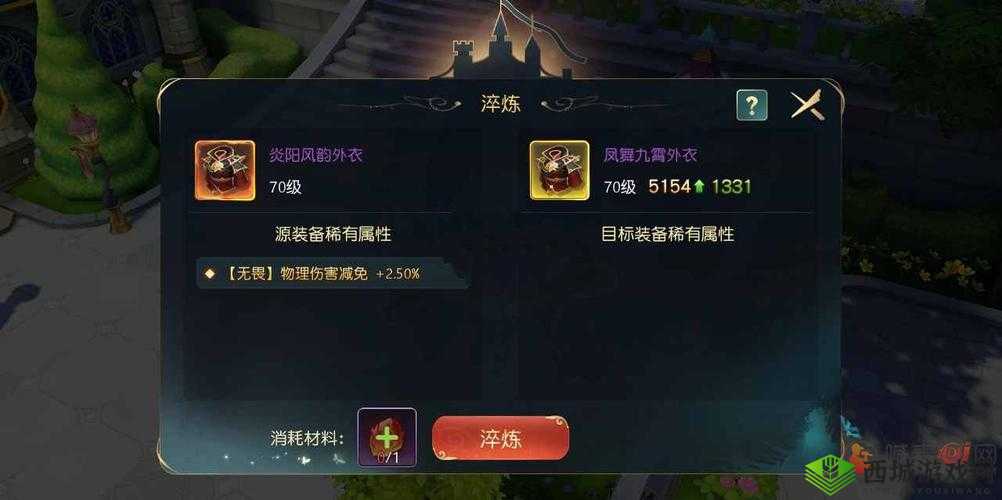 有杀气童话 2 装备攻略：稀有属性转移详解
