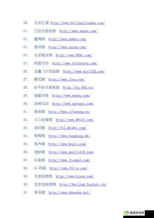 无需直接进入的网站:实用信息大全