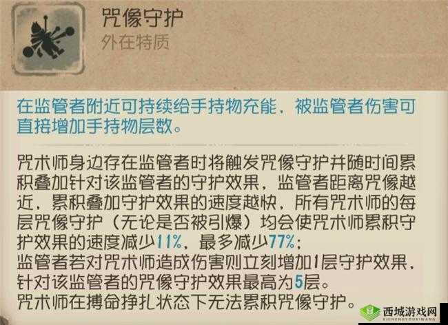 第五人格咒术师玩法攻略：提升技巧，成为游戏高手