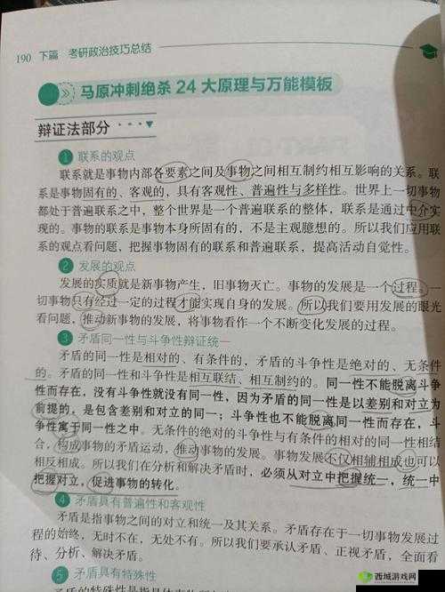 我成了生物课的教具篇 1:被 dissect 的命运