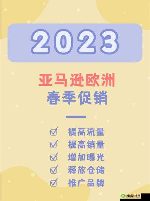 2023AMAZON 欧洲站畅销产品一键掌握：热销爆品早知道