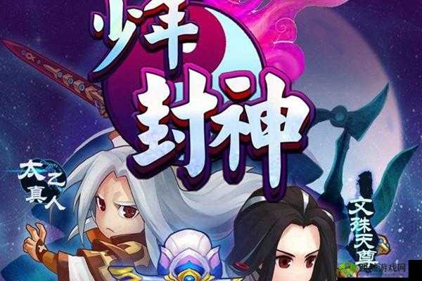 精武之巅:少年封神太荒神决系统