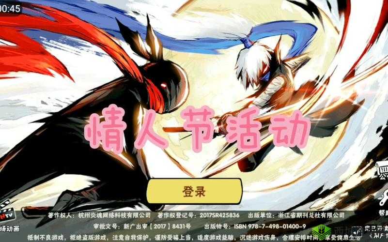 忍者必须死3 2020情人节盛典活动曝光:浪漫忍者行动览