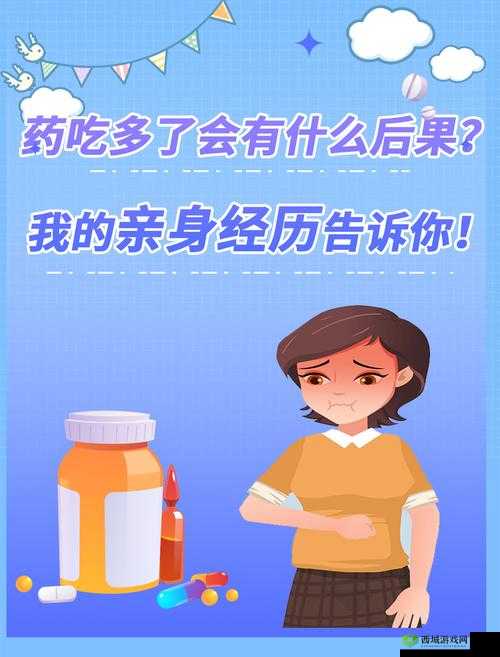 吃了春晚药后有多疯狂:令人震惊的后果