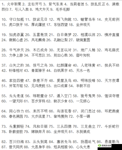 微信成语猜猜看太师第11关答案是什么?太难了?答案大全