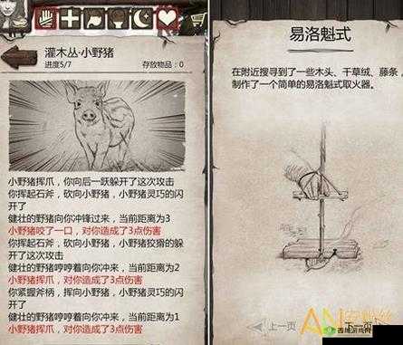 荒野求生手游:好感有什么用?荒野求生手游好感详解