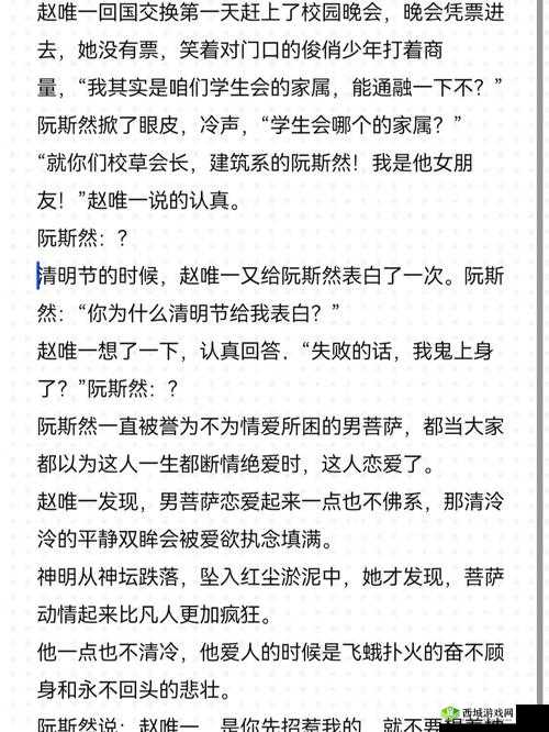 校园 1v1 竞争对象如何选择之我见