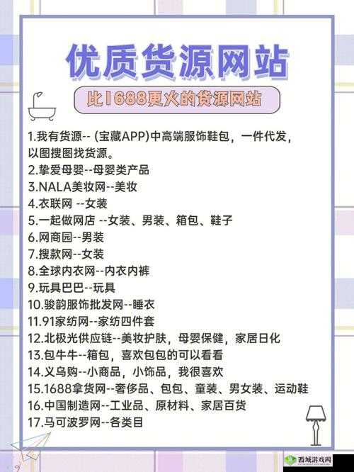 成品网站 1688 入口的功能介绍：全面实用的平台通道