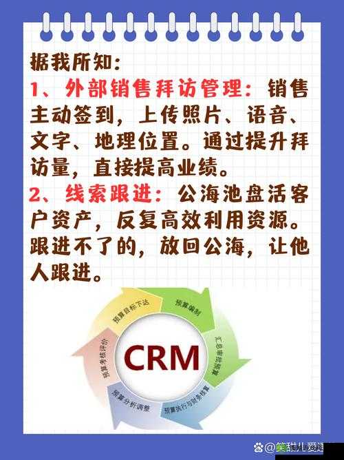 成免费 CRM 伯乐:助力企业高效管理