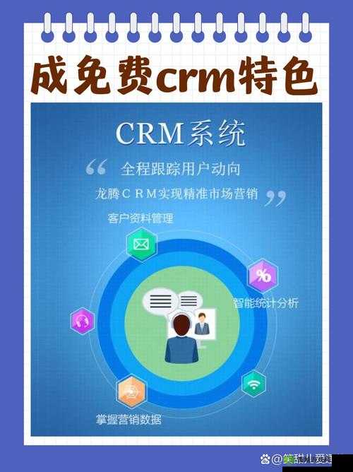 成免费 CRM，每天都有新花样