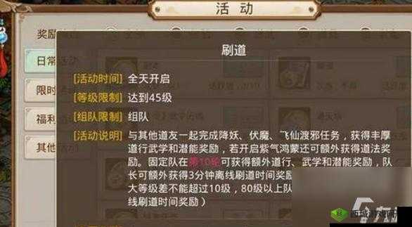 问道手游道行获取秘籍：快速提升道行的实用方法