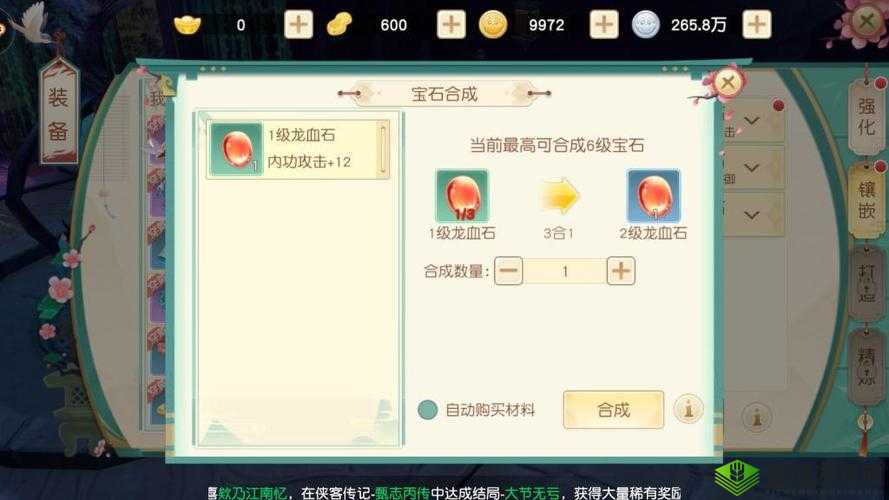 神雕侠侣桃花镶嵌宝石攻略:如何依据原则选择合适宝石