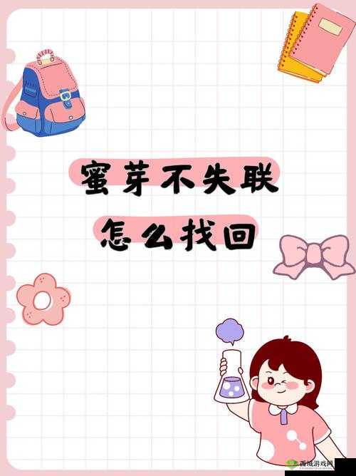蜜芽永不失联:永远陪伴的美好承诺