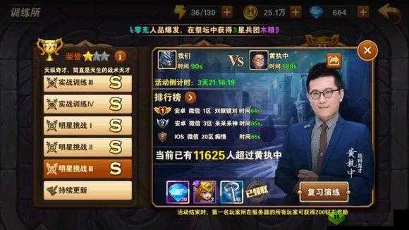 英雄无敌手游明星挑战第关攻略详解:技巧解析与通关秘籍分享