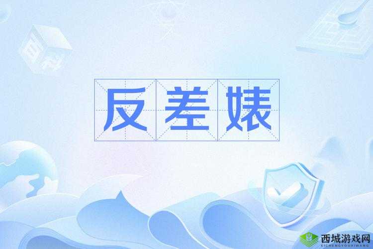 24 小时吃瓜黑料反差婊:惊人内幕大揭秘