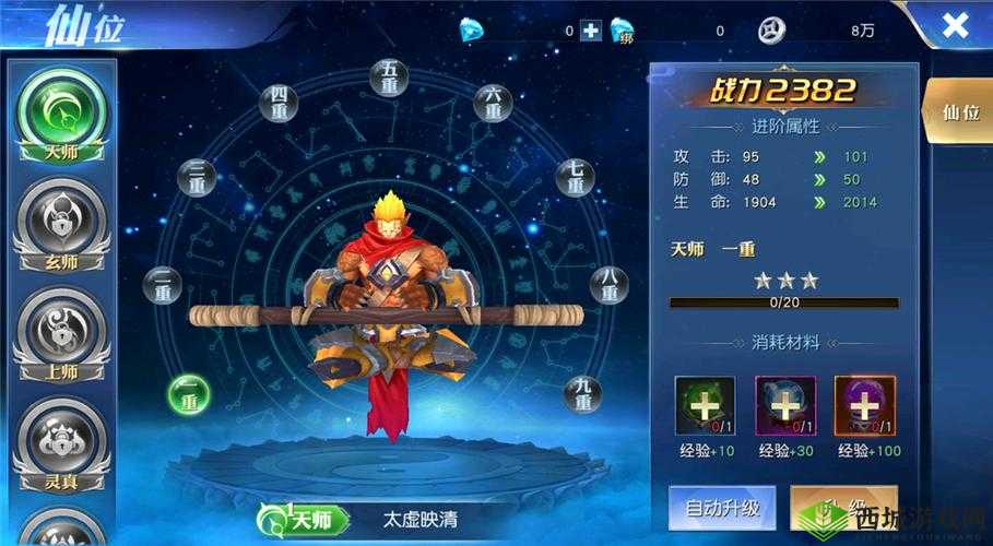 震撼来袭齐天战神手游视频:精彩玩法与极致画面全分享