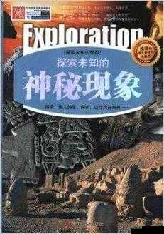 海角精产国品一二三：探索未知的世界