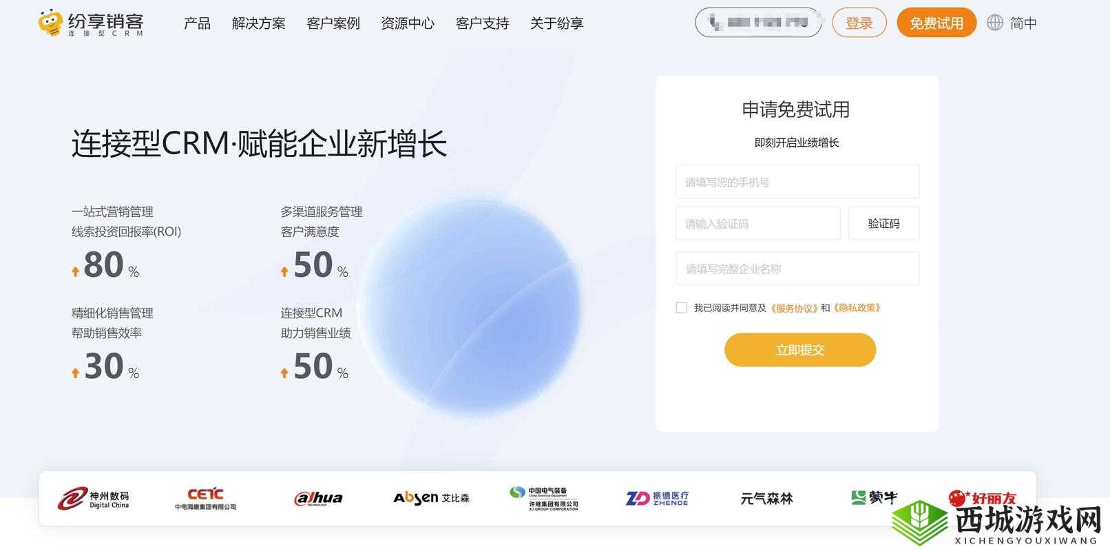 十大免费 CRM 软件推荐:国内外热门工具盘点