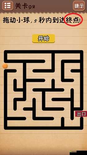 《史上最囧游戏4第55关攻略详解:轻松通关教程分享》