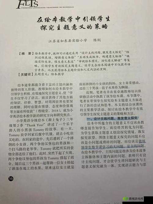含苞待放周延镇莹莹谜:探究其背后的意义