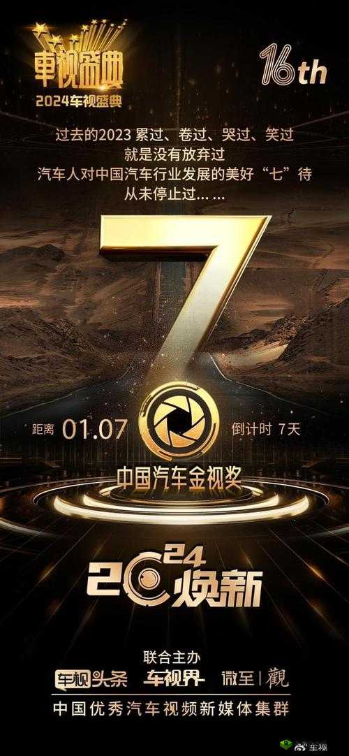 后满 18 点此安全转入 2024:全新的起点