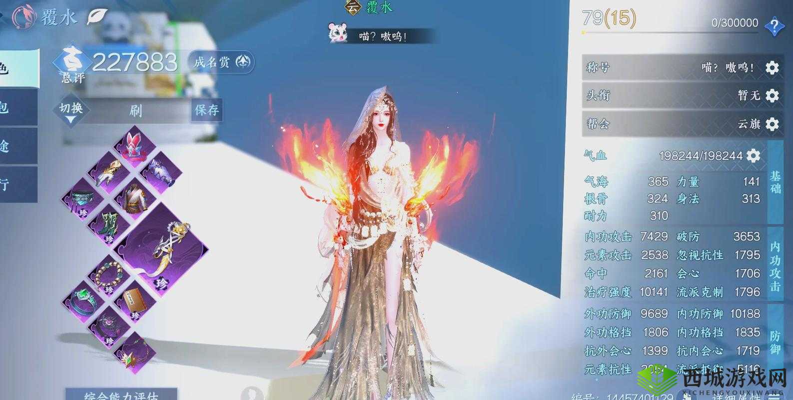 双修流 PVP:策略、技巧与心得