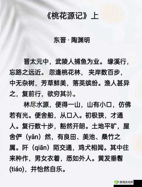 桃花源口水潺潺：流淌着的诗意与宁静