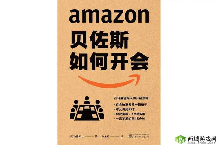 开会也一直放里面:探讨会议效率与尊重
