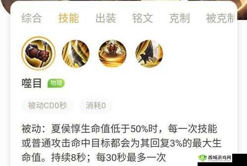 国如龙传:蔡文姬全面解析与技能介绍