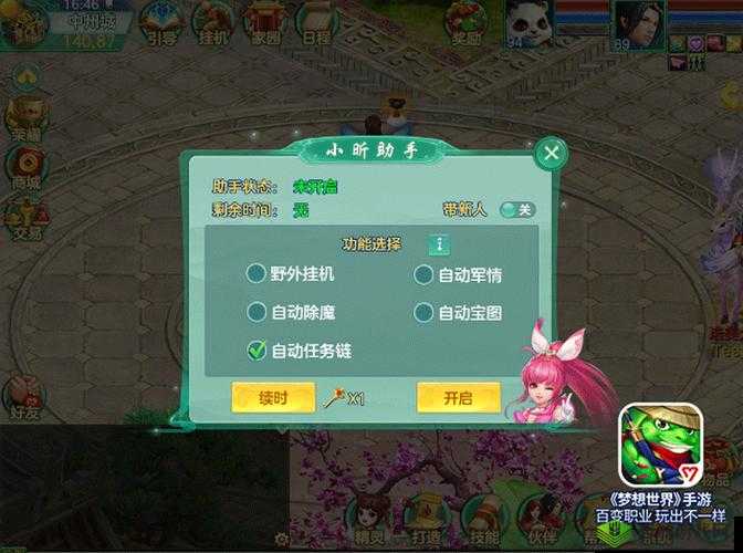 梦想江湖神羽系统，教你轻松玩翅膀进阶