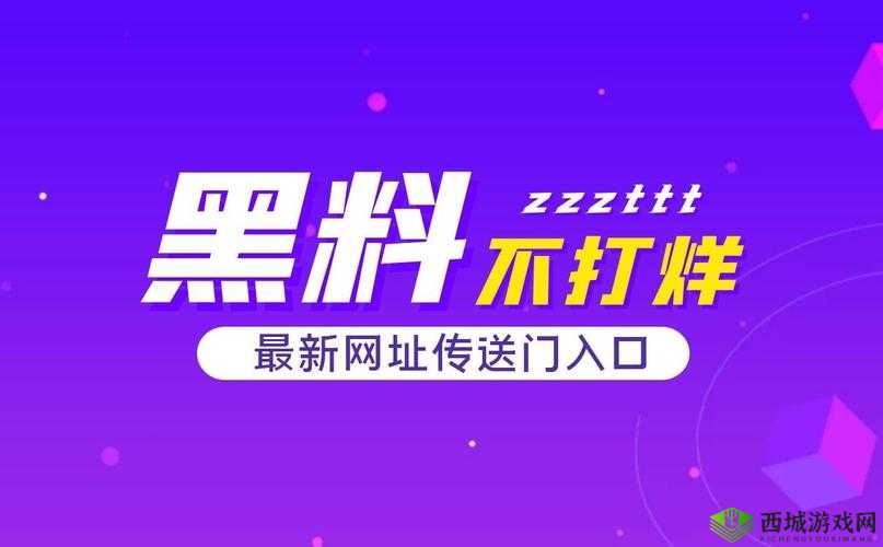 黑料不打烊吃瓜爆料:娱乐圈最新猛料