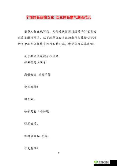 98 堂最新网名 2022 fun:时尚潮流,个性彰显