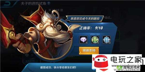 微信头脑王者第288题答案揭秘:头脑王者答案全集,专业知识网打尽