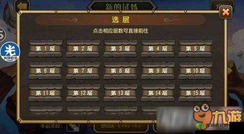 刀塔传奇天空要塞 26 层怎么过?天空要塞 26 层过关阵容讲解