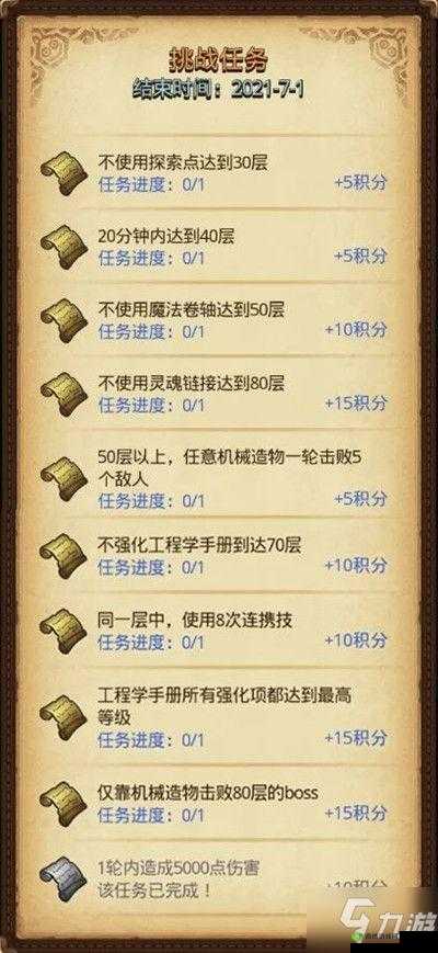 不思议迷宫孙悟空试练攻略大全:实战技巧与关卡突破策略深度解析