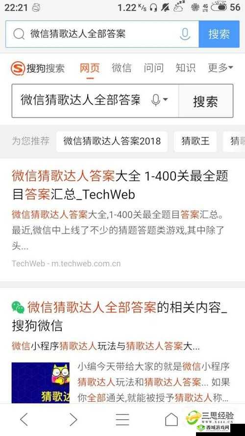 微信小程序猜歌达人答案:猜歌达人599关,下首到底藏了哪首歌?谜底揭晓