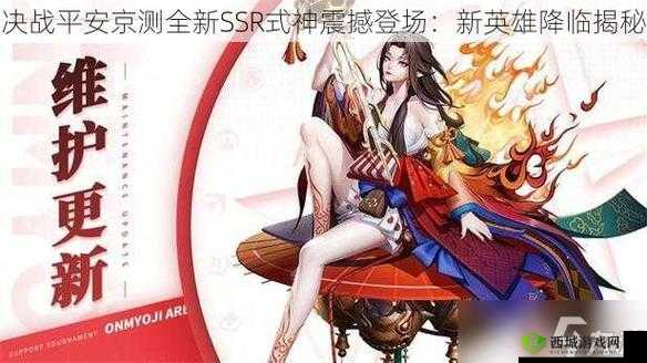 决战平安京:凤灵羽衣的技能属性及适合英雄详解