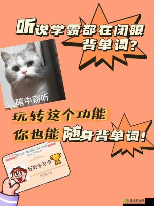 坐在学霸的鸡上背单词推出高清版啦：以用户为中心