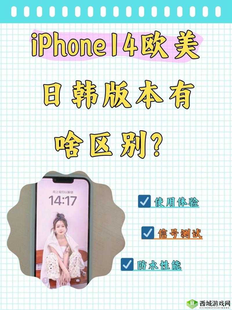 iPhone14 欧美日韩版本区别:硬件、软件、价格各不同