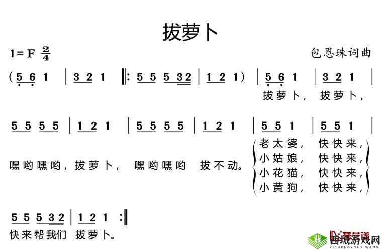 亲吻拔萝卜不带歌词韩国:精彩的独特表演