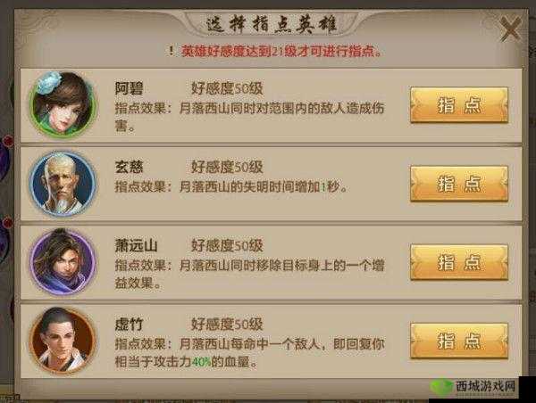 天龙部手游:职业选择攻略,如何挑选心仪职业畅游江湖