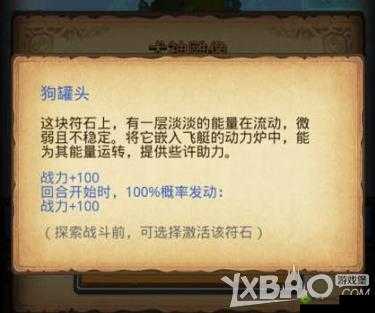 探索未知迷宫：犬神雕像选择攻略及策略分析